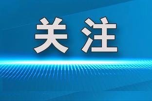 ?认真的？罗马诺：纳帅希望哈弗茨现在、未来、欧洲杯上都踢左后卫